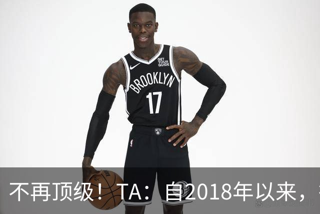 不再顶级！TA：自2018年以来，德国队FIFA排名未再进入过前9