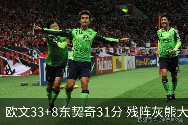 欧文33+8东契奇31分 残阵灰熊大胜独行侠3连胜